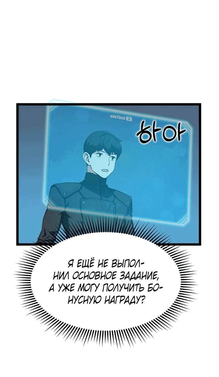 Манга Рождённый стать охотником - Глава 29 Страница 28