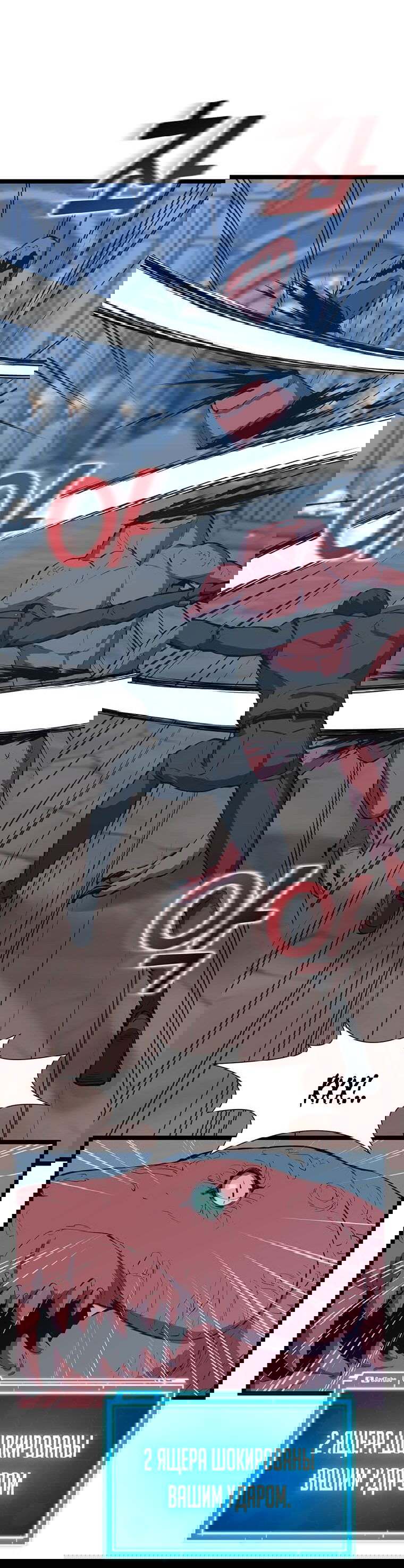 Манга Рождённый стать охотником - Глава 29 Страница 44