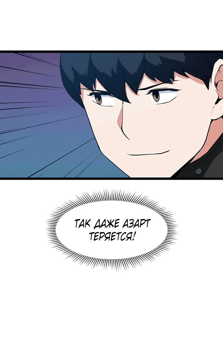 Манга Рождённый стать охотником - Глава 29 Страница 47