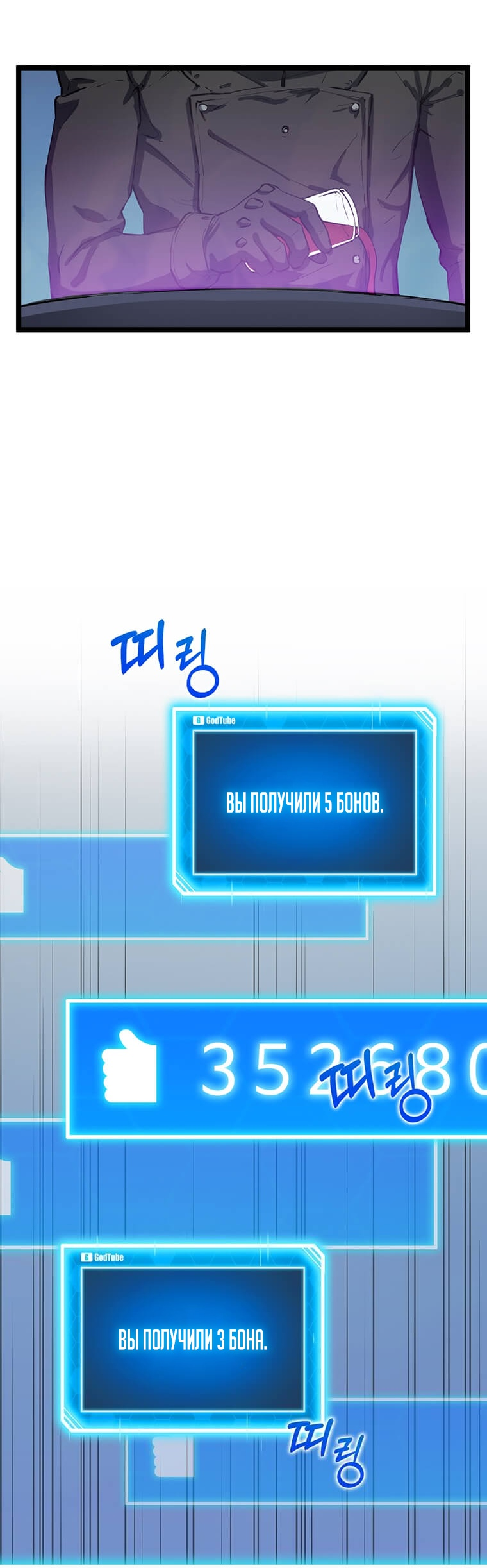 Манга Рождённый стать охотником - Глава 29 Страница 24