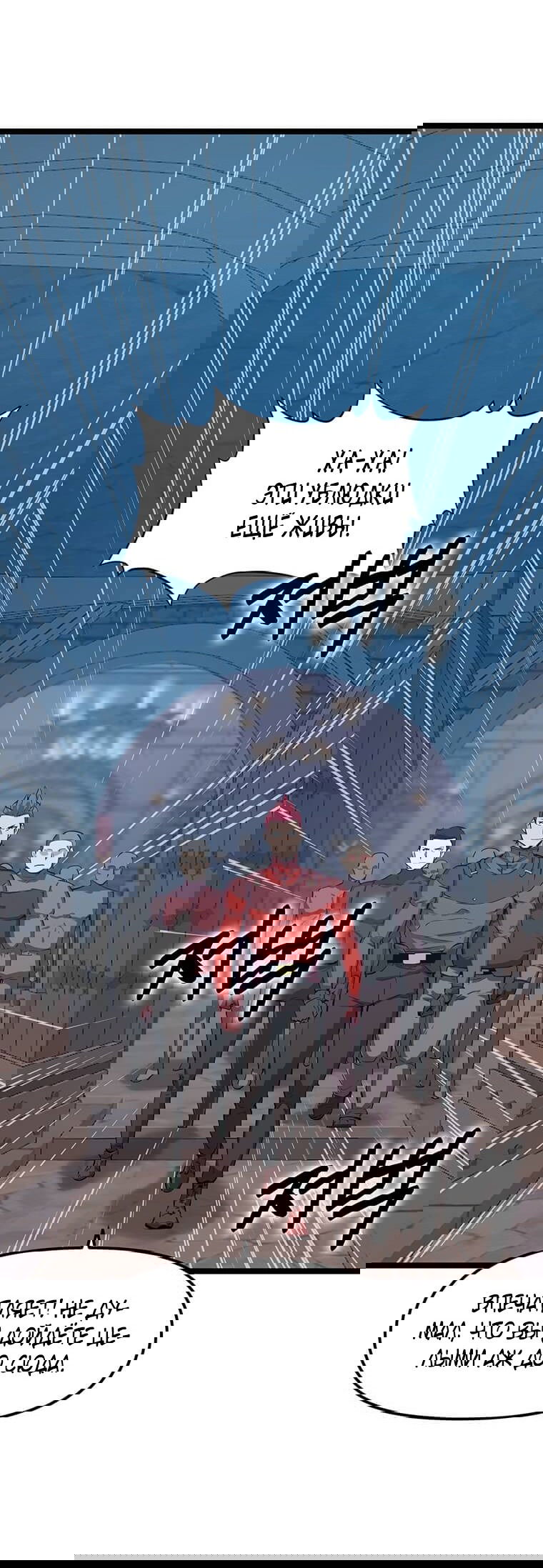 Манга Рождённый стать охотником - Глава 29 Страница 55