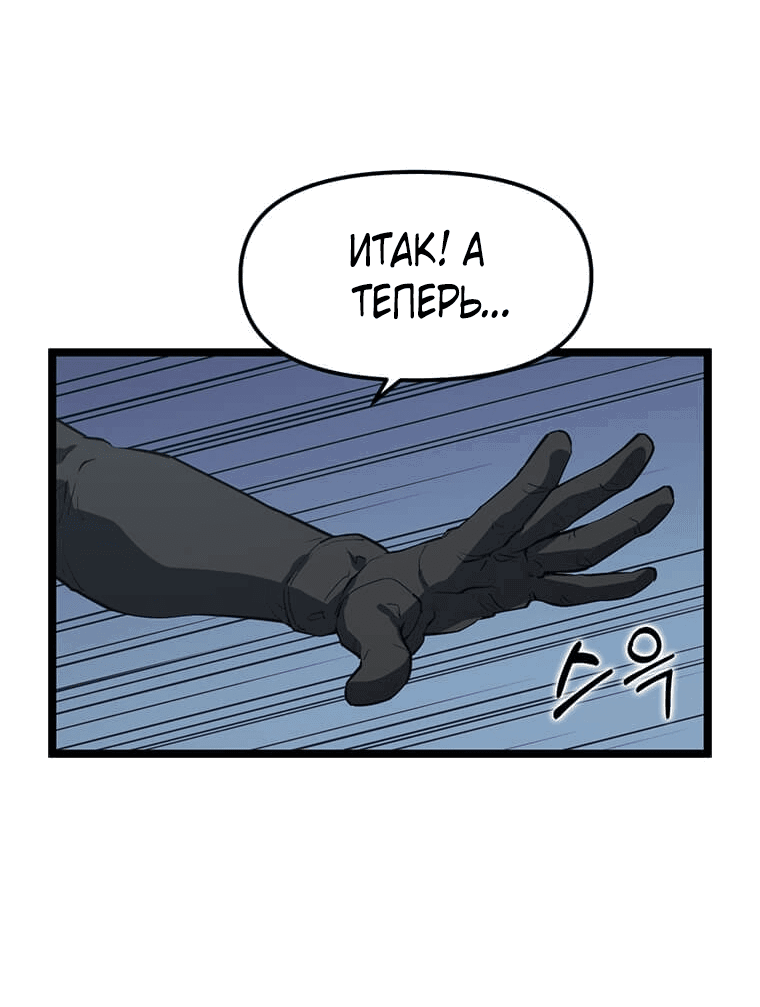 Манга Рождённый стать охотником - Глава 29 Страница 7