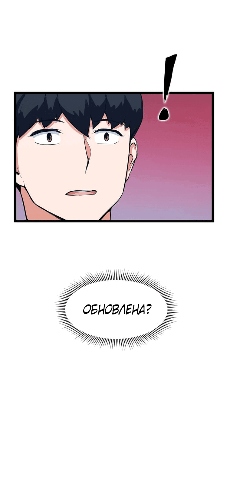 Манга Рождённый стать охотником - Глава 29 Страница 30
