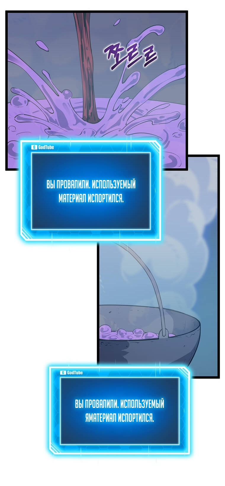 Манга Рождённый стать охотником - Глава 29 Страница 18