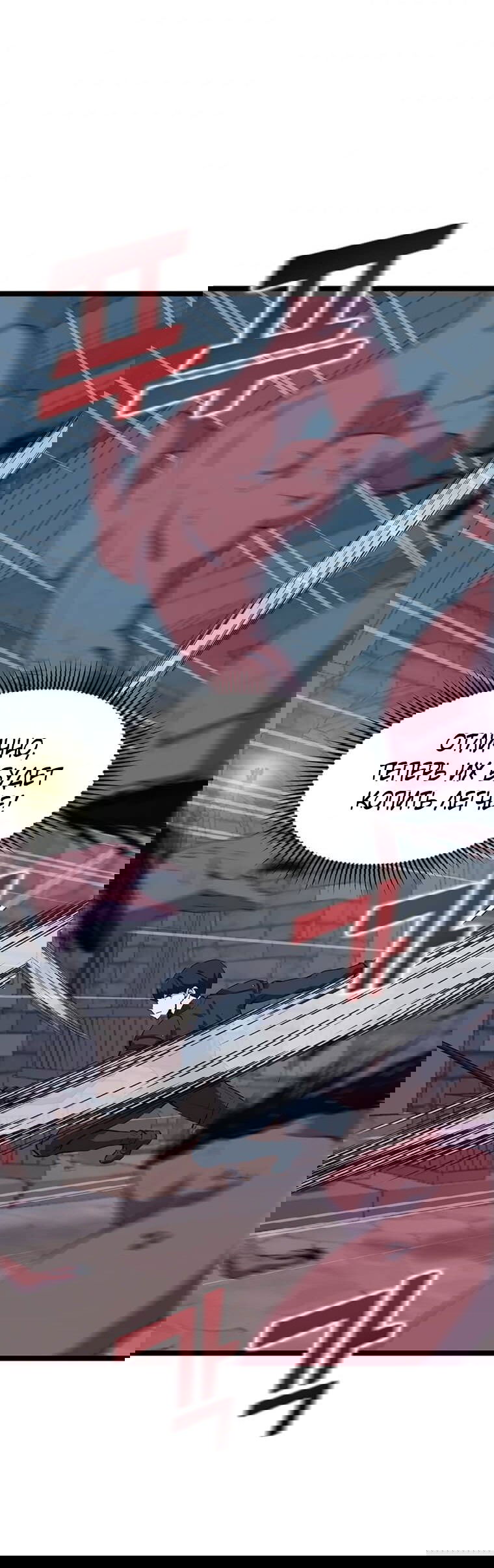 Манга Рождённый стать охотником - Глава 29 Страница 46