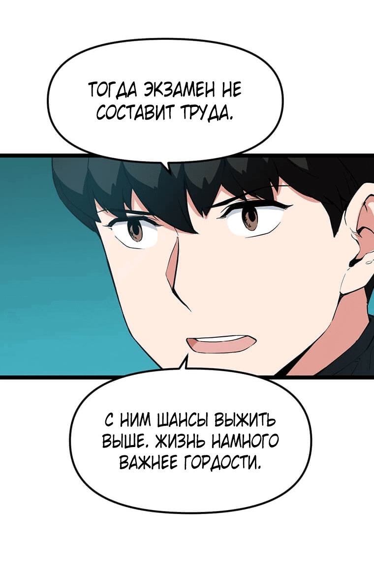 Манга Рождённый стать охотником - Глава 28 Страница 15