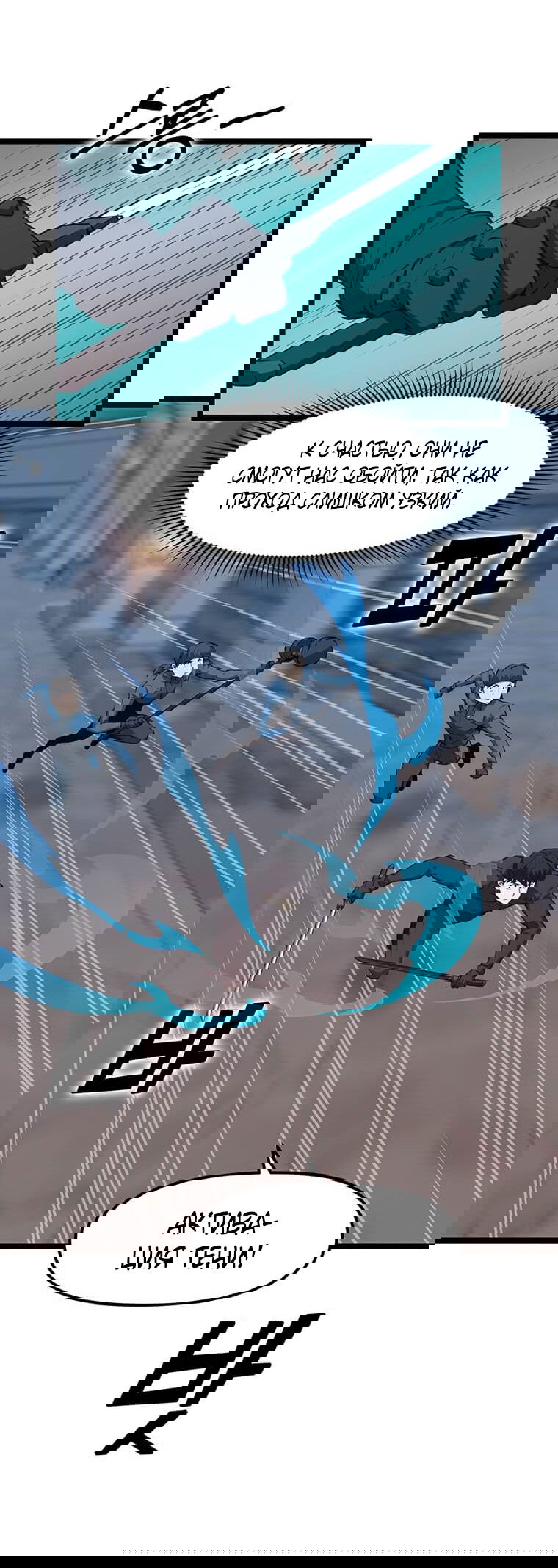 Манга Рождённый стать охотником - Глава 28 Страница 51