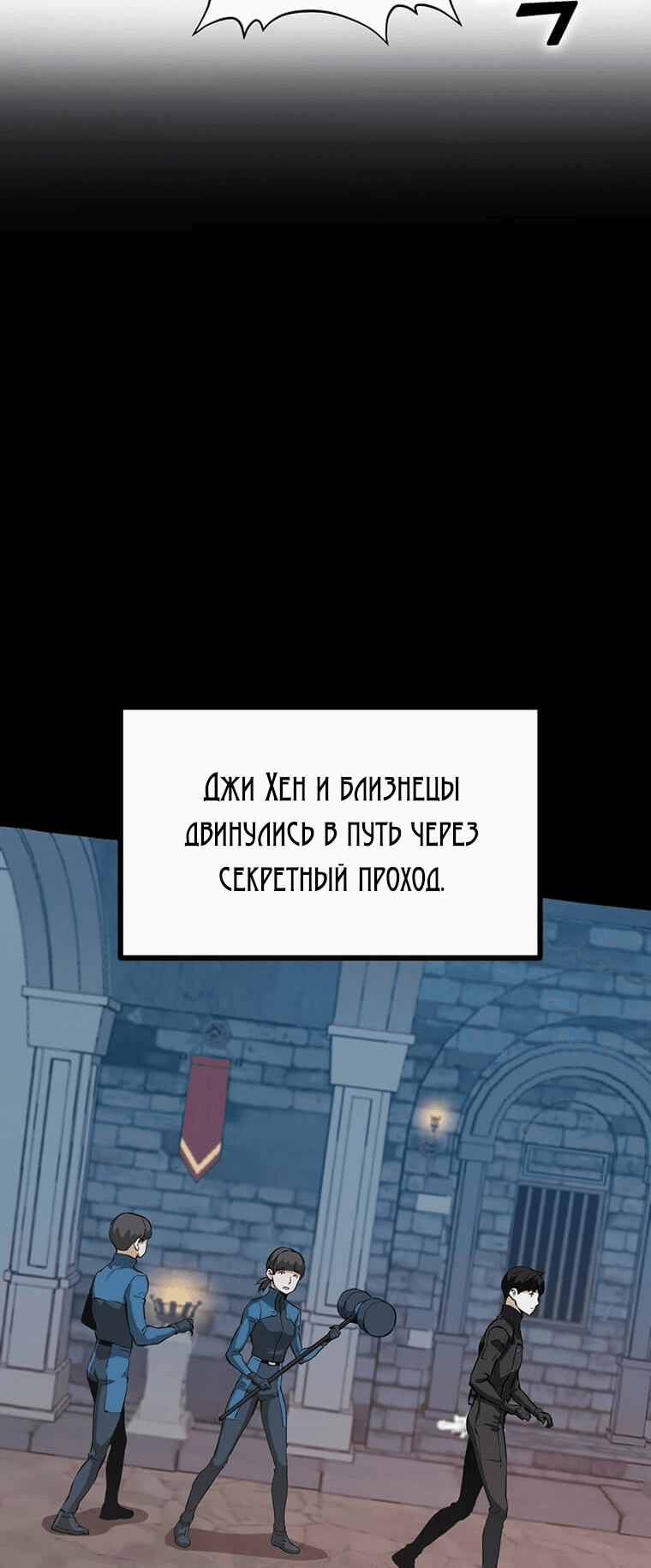 Манга Рождённый стать охотником - Глава 28 Страница 46