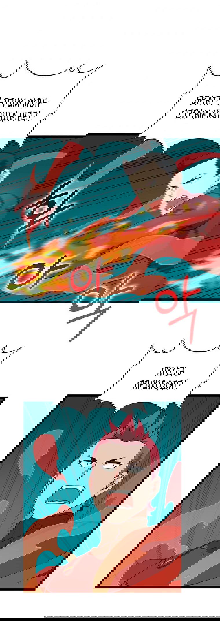 Манга Рождённый стать охотником - Глава 28 Страница 5