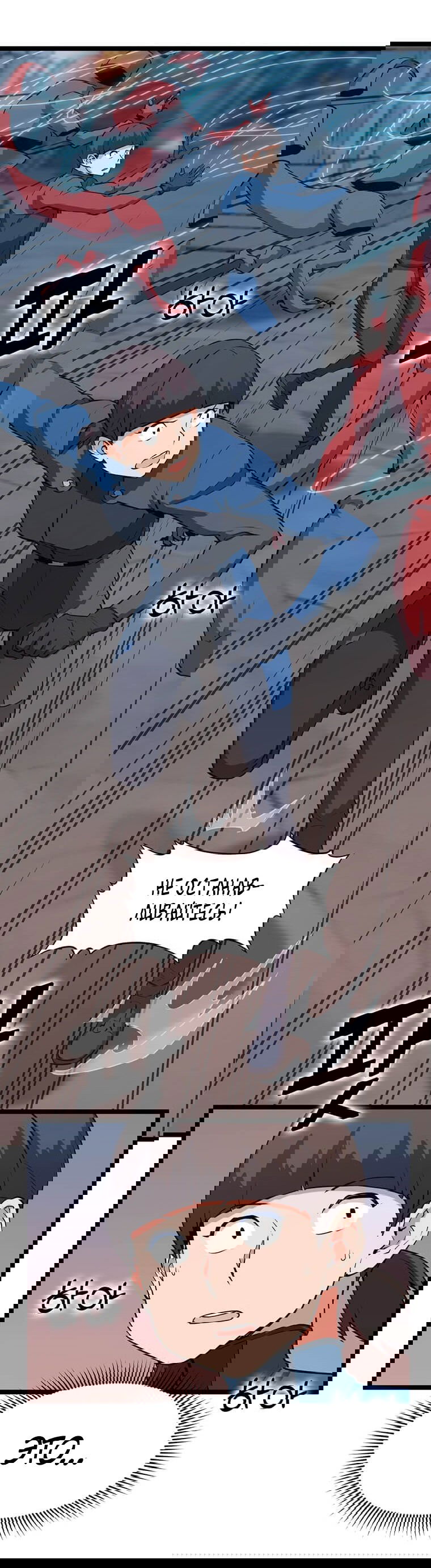 Манга Рождённый стать охотником - Глава 28 Страница 63