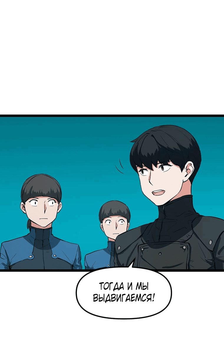 Манга Рождённый стать охотником - Глава 28 Страница 25