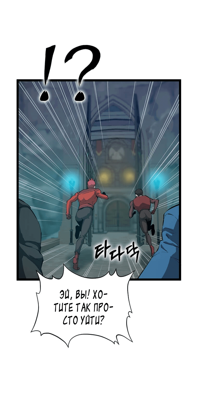 Манга Рождённый стать охотником - Глава 28 Страница 10