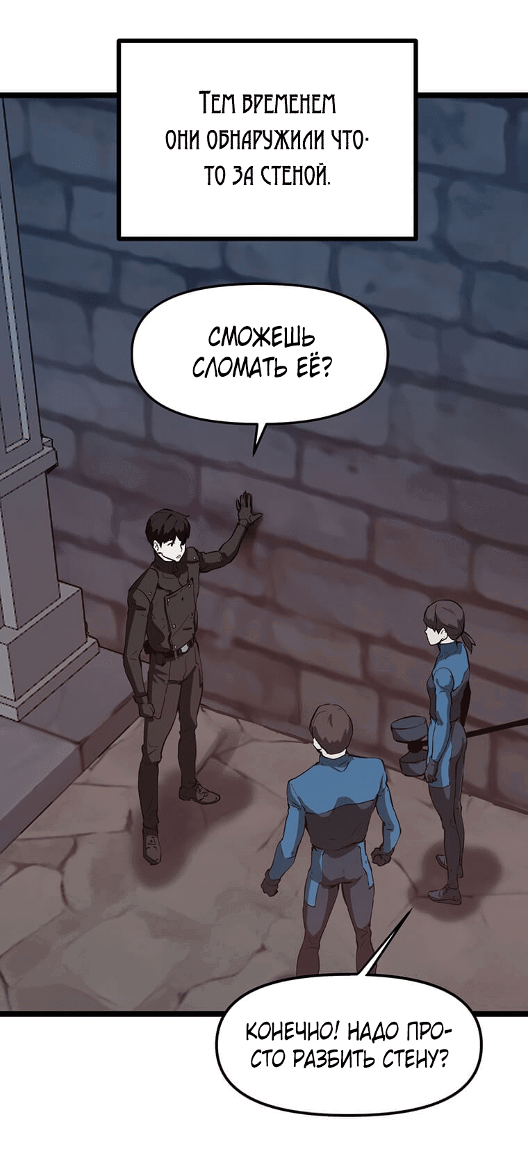 Манга Рождённый стать охотником - Глава 28 Страница 32