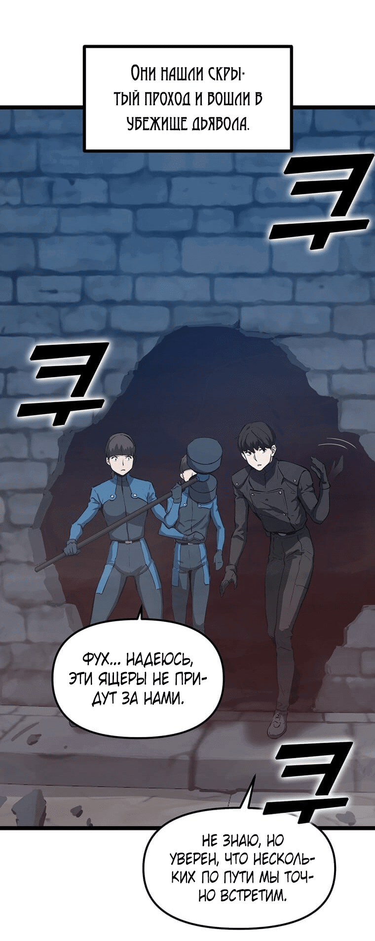 Манга Рождённый стать охотником - Глава 28 Страница 36