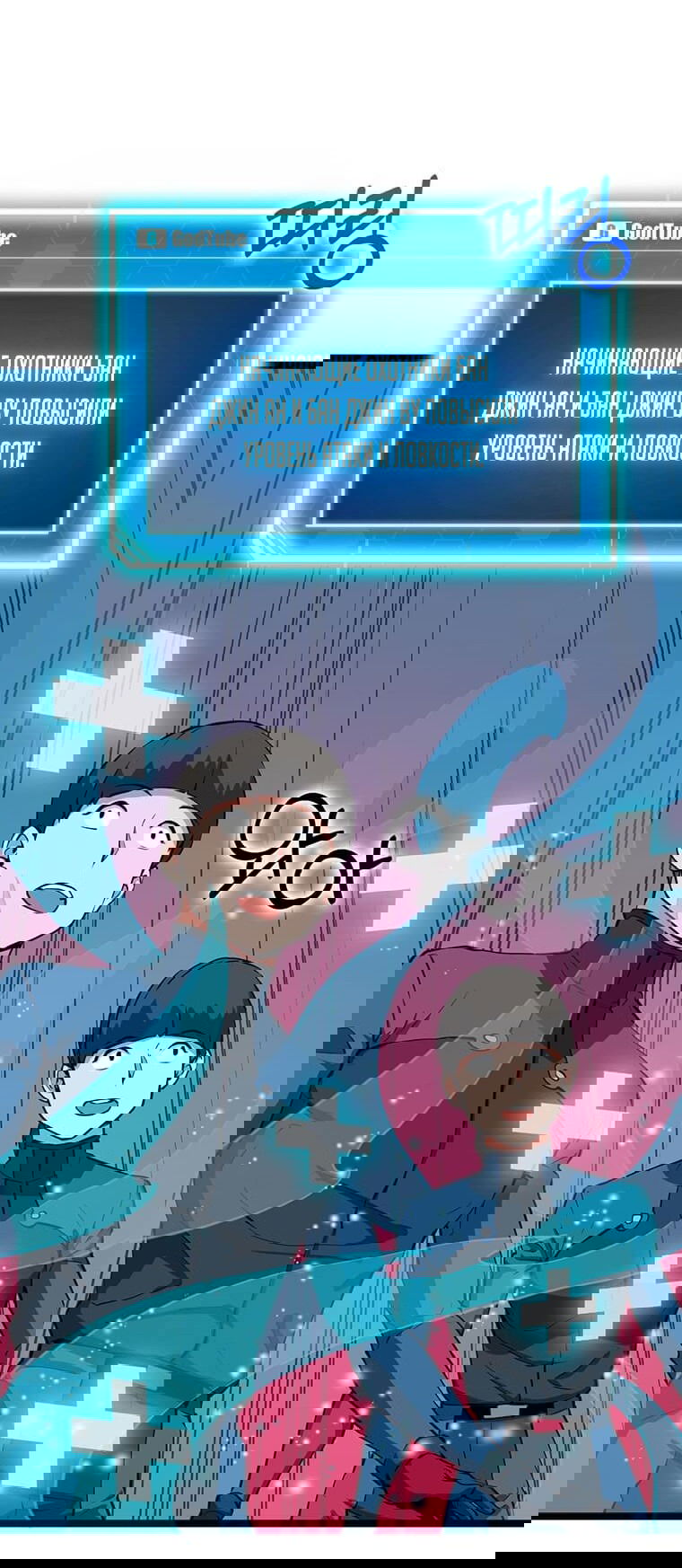 Манга Рождённый стать охотником - Глава 28 Страница 42