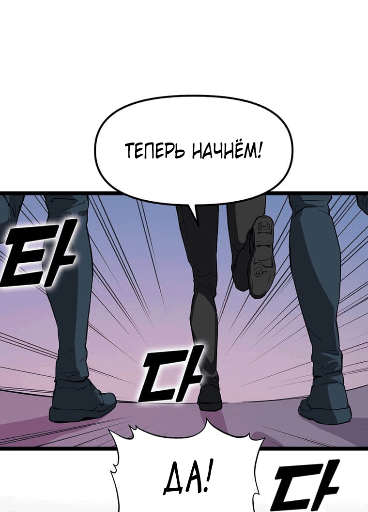 Манга Рождённый стать охотником - Глава 28 Страница 45