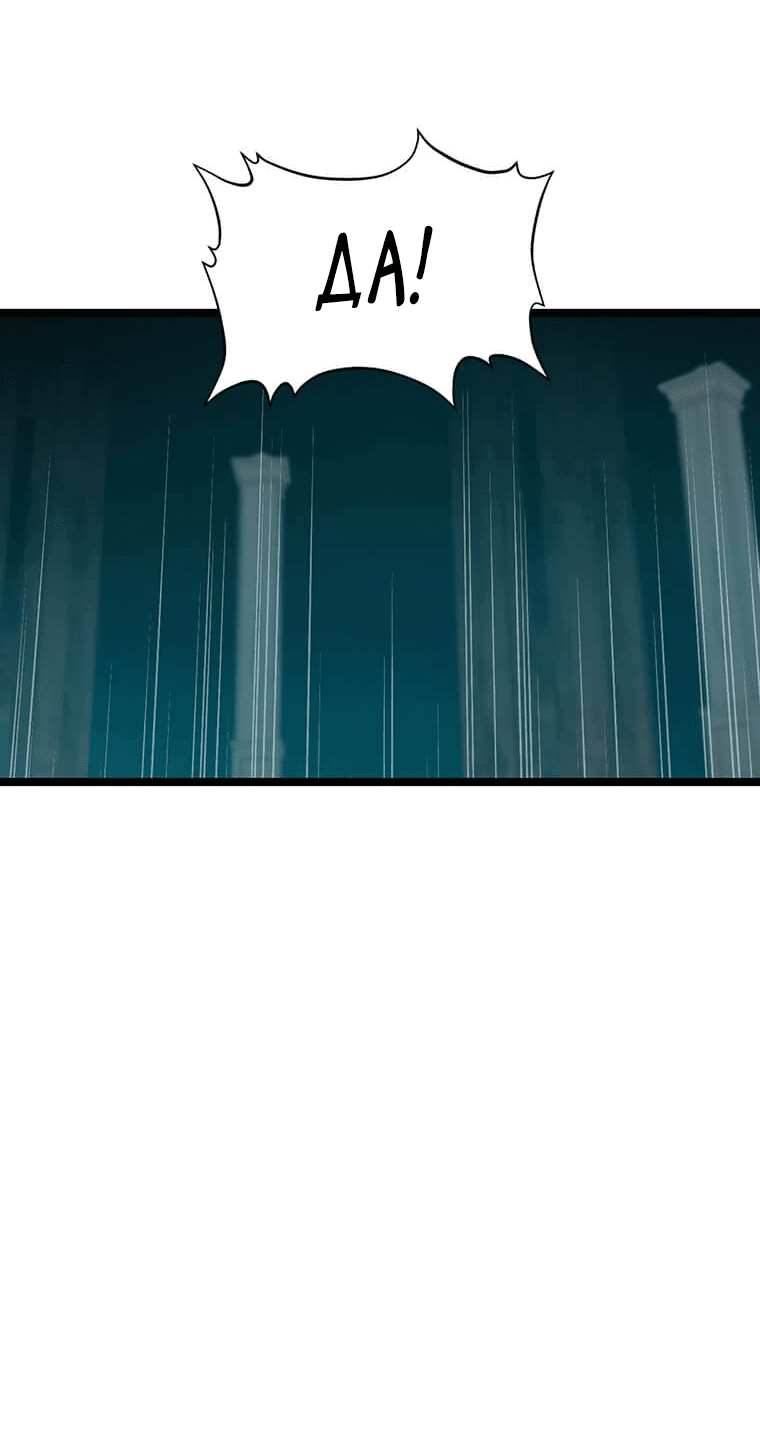 Манга Рождённый стать охотником - Глава 28 Страница 26