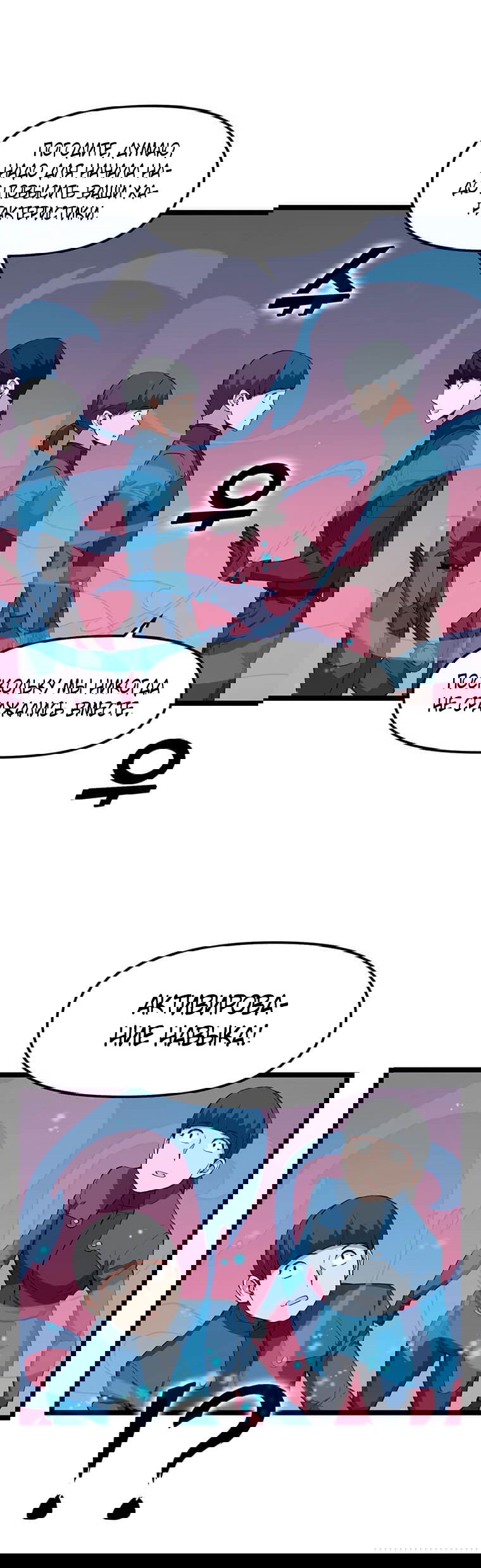 Манга Рождённый стать охотником - Глава 28 Страница 41