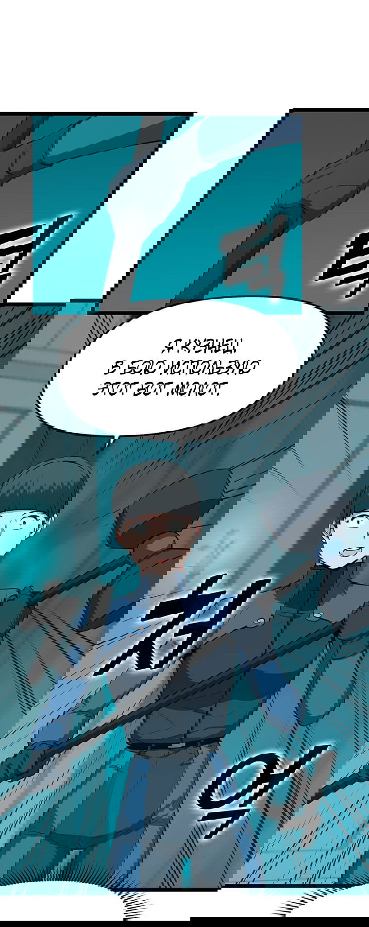 Манга Рождённый стать охотником - Глава 28 Страница 21