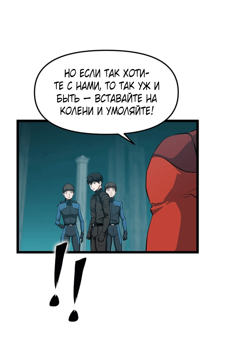 Манга Рождённый стать охотником - Глава 28 Страница 12