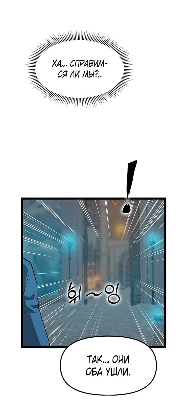 Манга Рождённый стать охотником - Глава 28 Страница 24