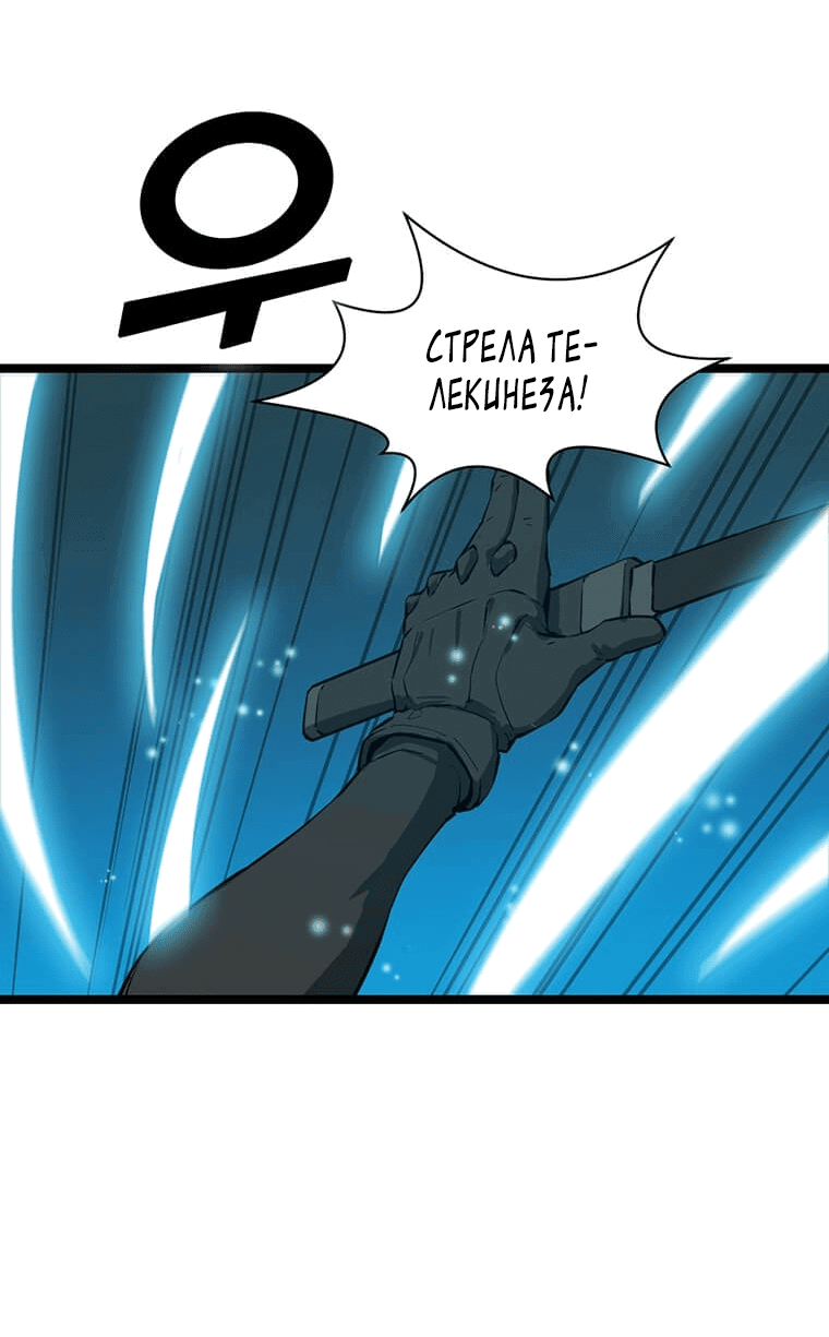 Манга Рождённый стать охотником - Глава 27 Страница 38