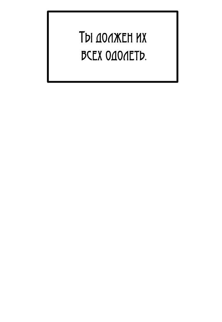 Манга Рождённый стать охотником - Глава 27 Страница 55