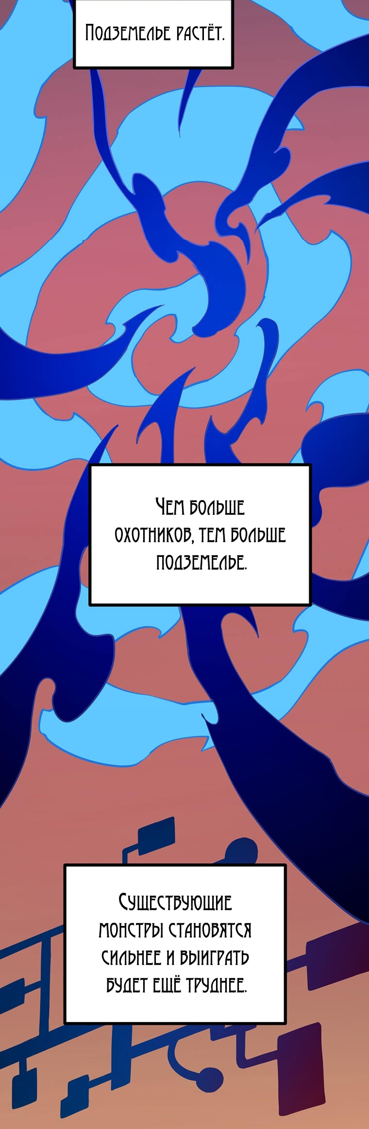 Манга Рождённый стать охотником - Глава 27 Страница 46