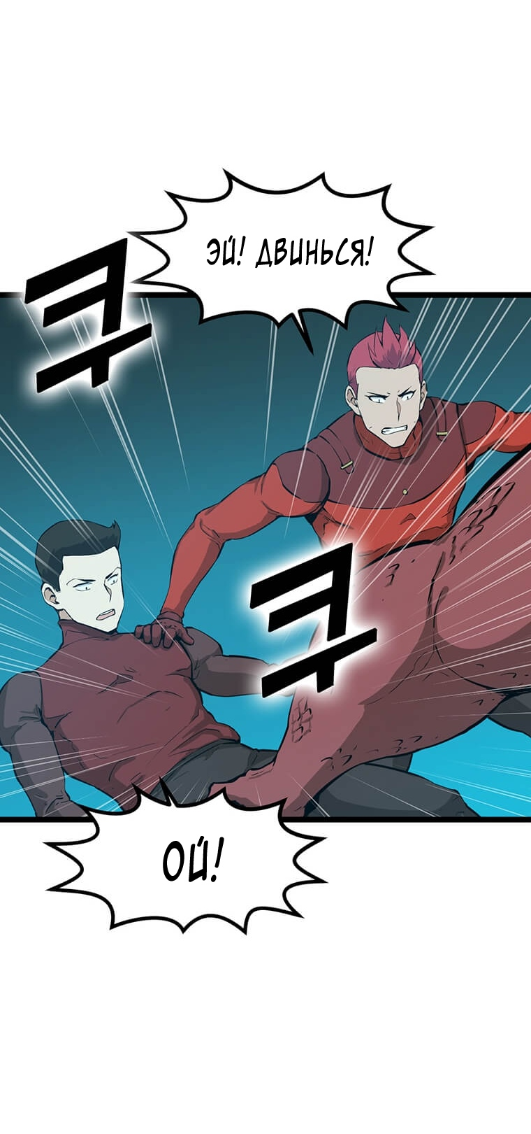 Манга Рождённый стать охотником - Глава 27 Страница 28