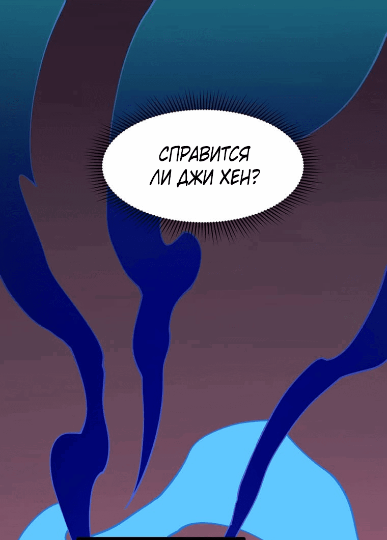 Манга Рождённый стать охотником - Глава 27 Страница 45