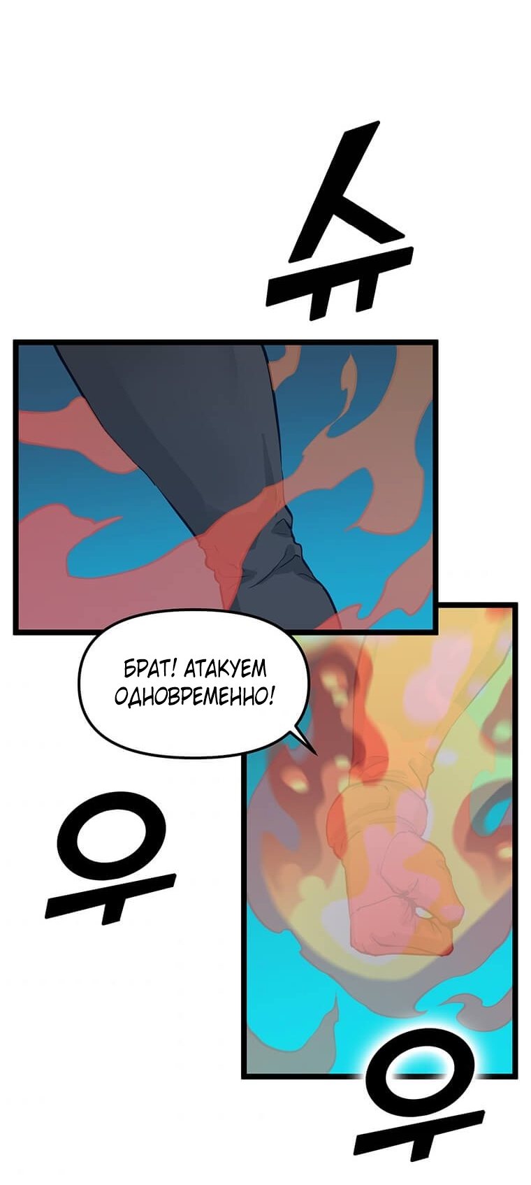 Манга Рождённый стать охотником - Глава 27 Страница 34