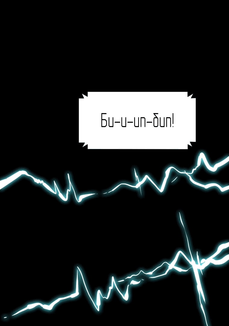 Манга Рождённый стать охотником - Глава 27 Страница 1