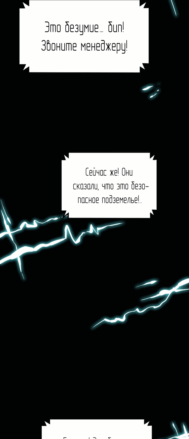 Манга Рождённый стать охотником - Глава 27 Страница 2