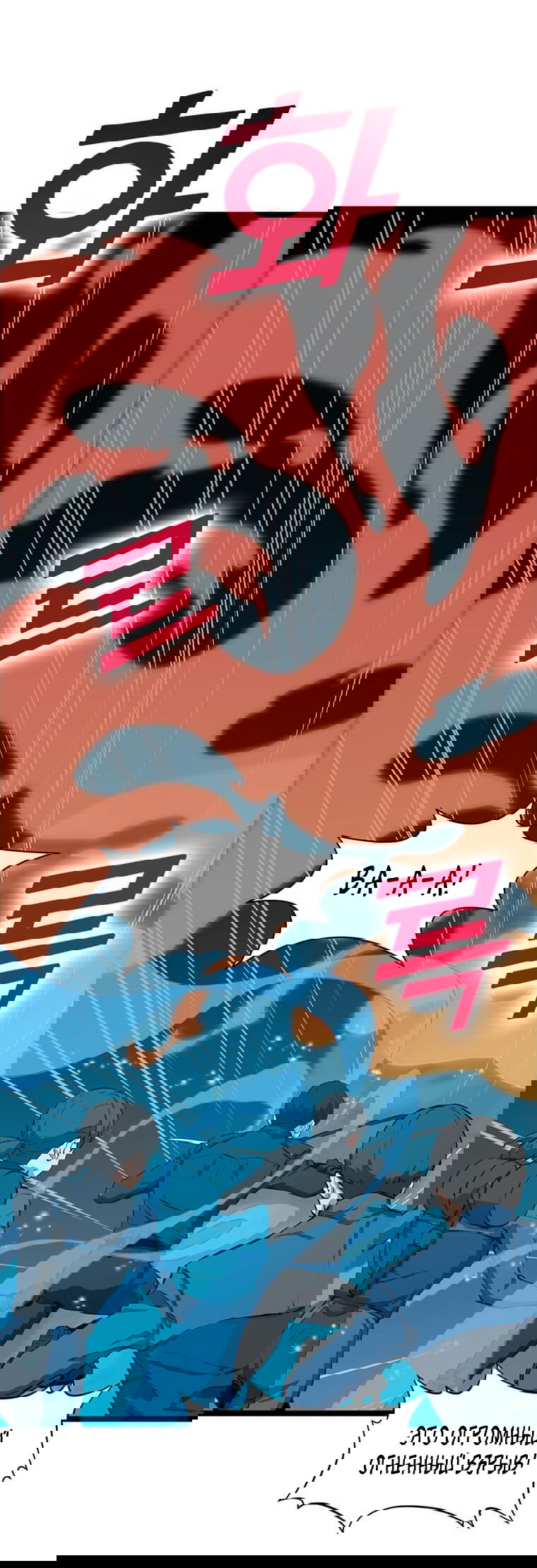 Манга Рождённый стать охотником - Глава 27 Страница 57