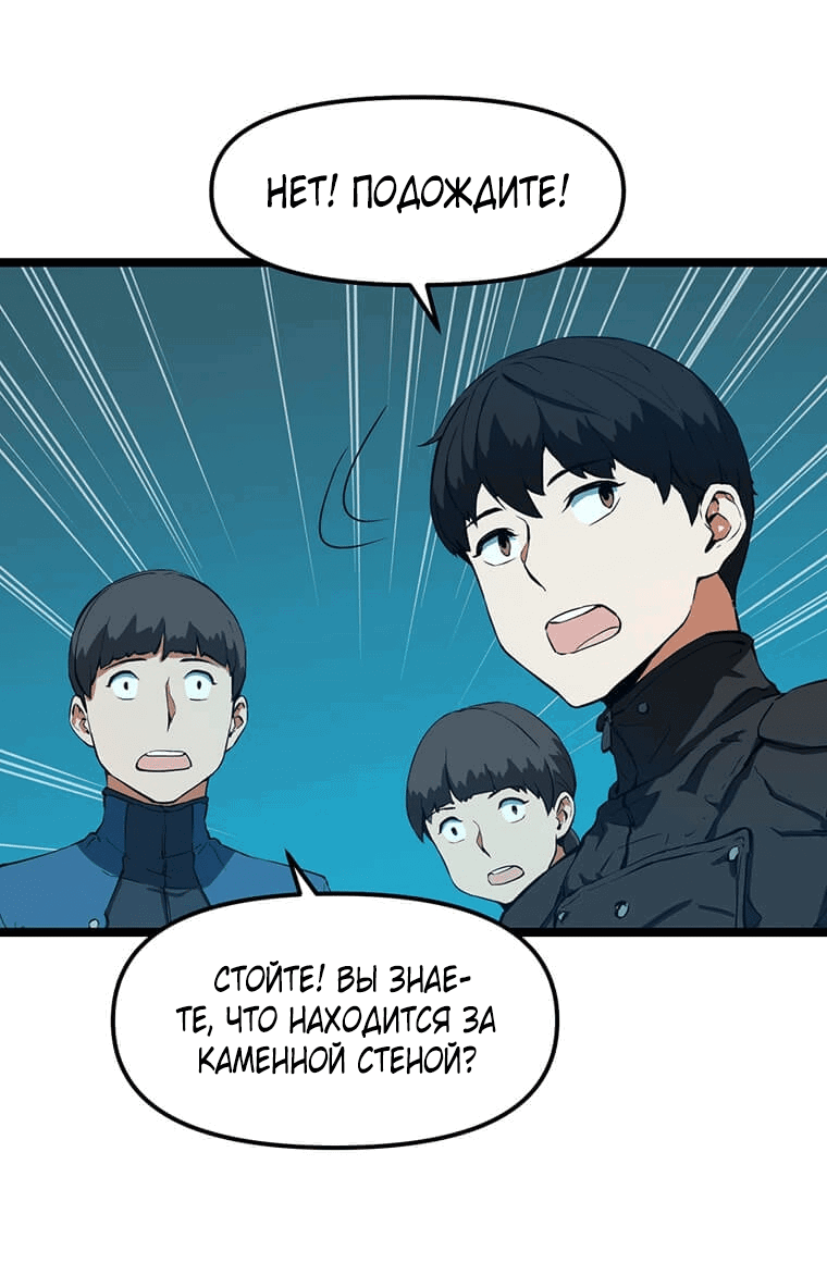 Манга Рождённый стать охотником - Глава 27 Страница 21