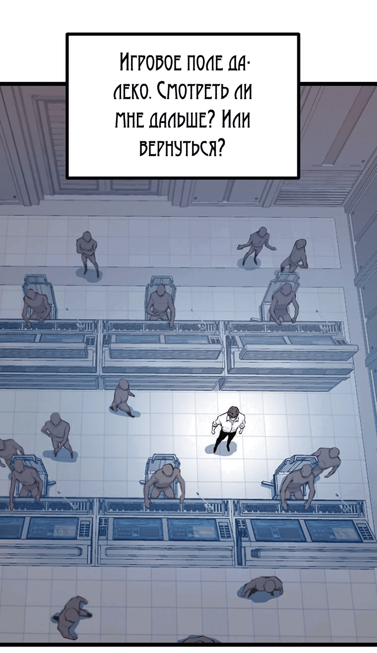 Манга Рождённый стать охотником - Глава 27 Страница 53