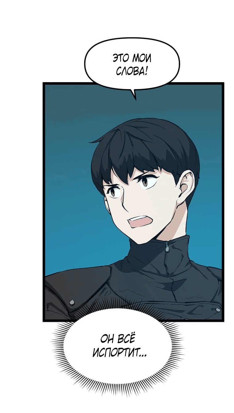 Манга Рождённый стать охотником - Глава 27 Страница 12