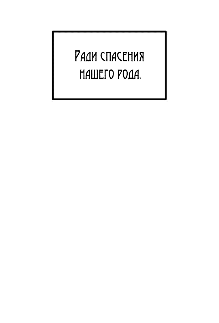 Манга Рождённый стать охотником - Глава 27 Страница 56