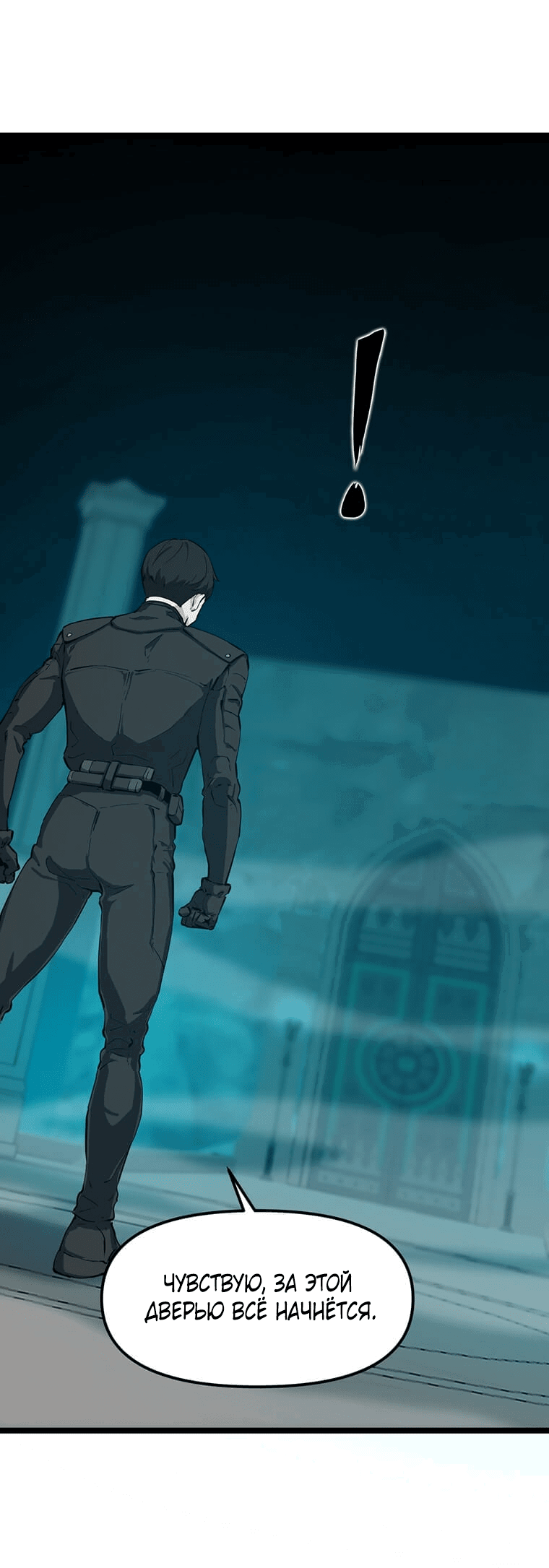 Манга Рождённый стать охотником - Глава 27 Страница 6