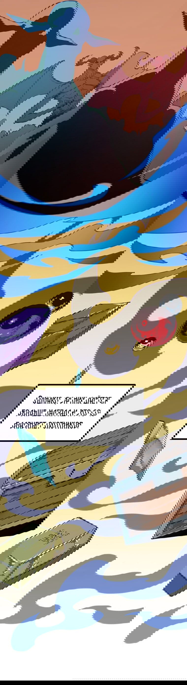 Манга Рождённый стать охотником - Глава 27 Страница 47