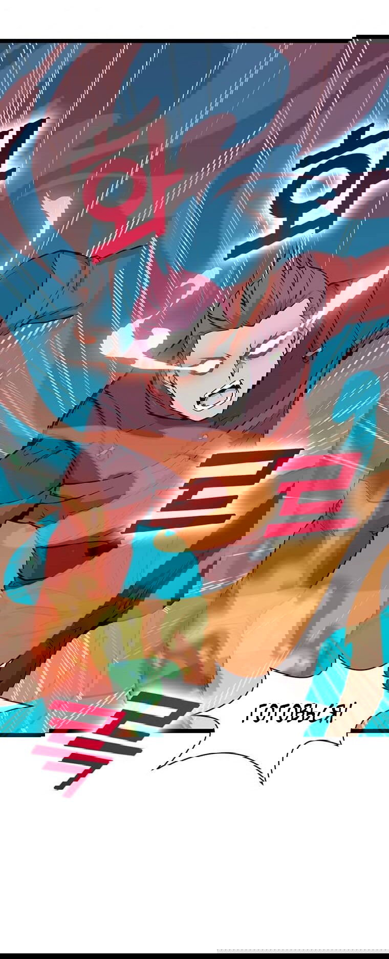 Манга Рождённый стать охотником - Глава 27 Страница 35