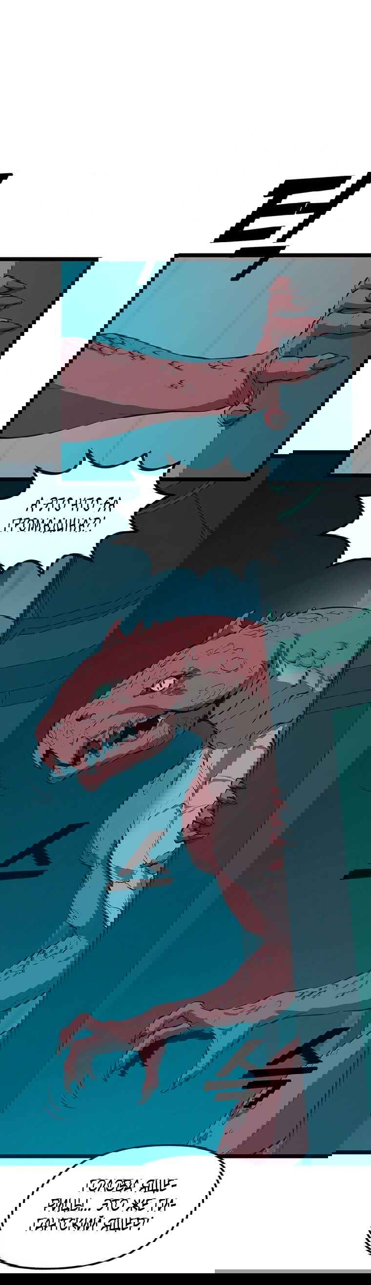 Манга Рождённый стать охотником - Глава 27 Страница 29