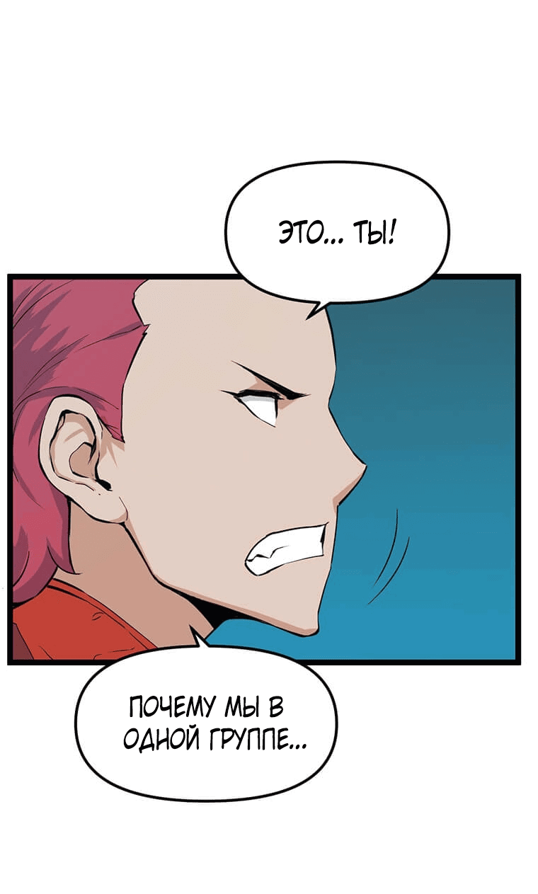 Манга Рождённый стать охотником - Глава 27 Страница 11