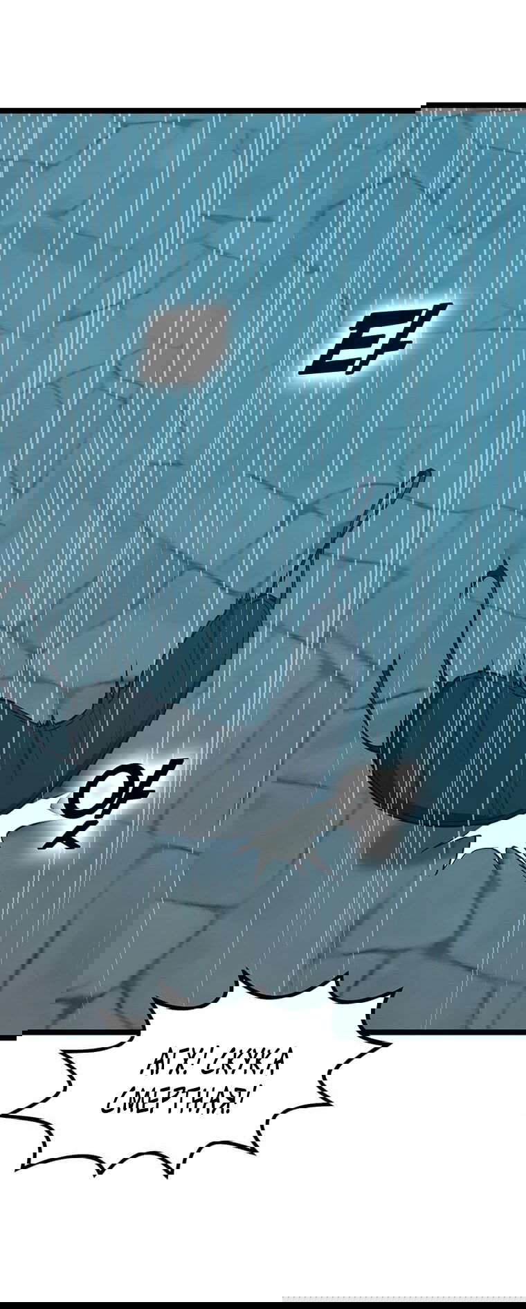 Манга Рождённый стать охотником - Глава 27 Страница 8