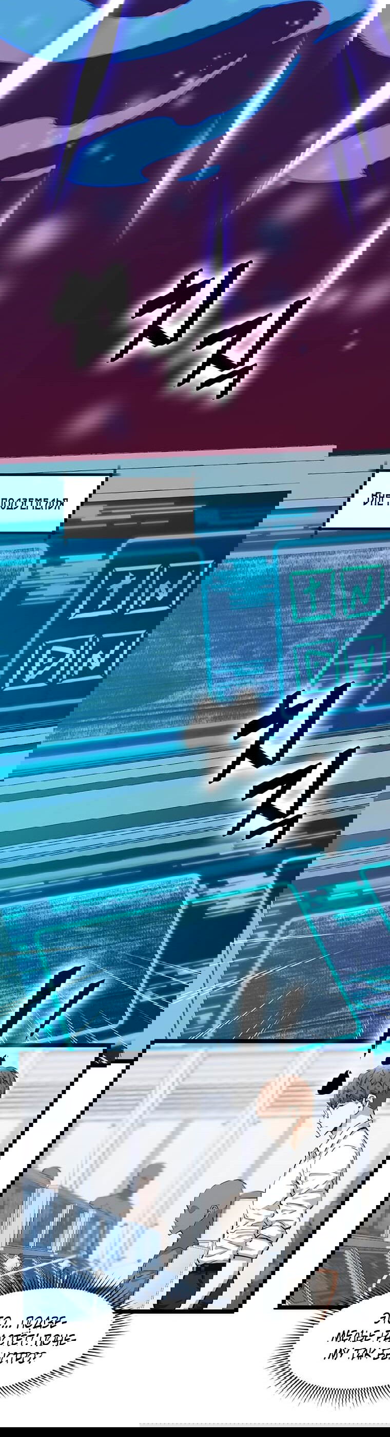 Манга Рождённый стать охотником - Глава 27 Страница 42