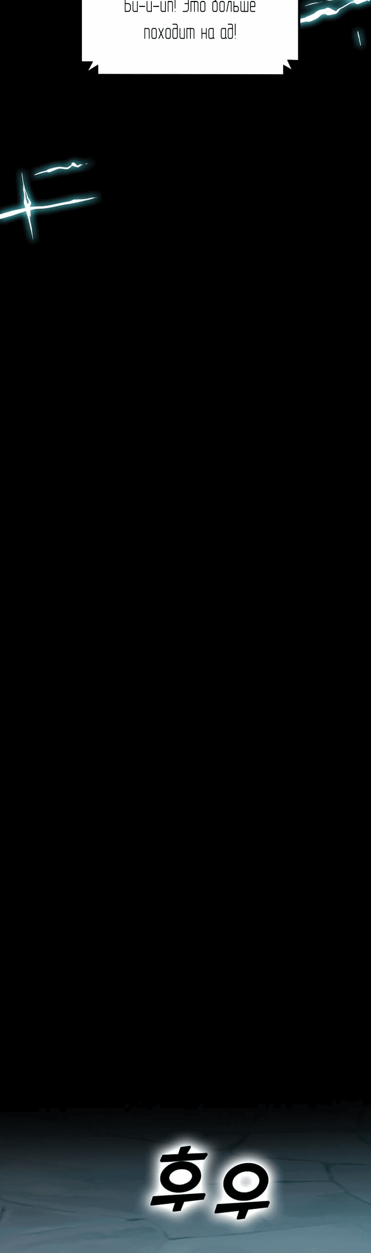 Манга Рождённый стать охотником - Глава 27 Страница 3