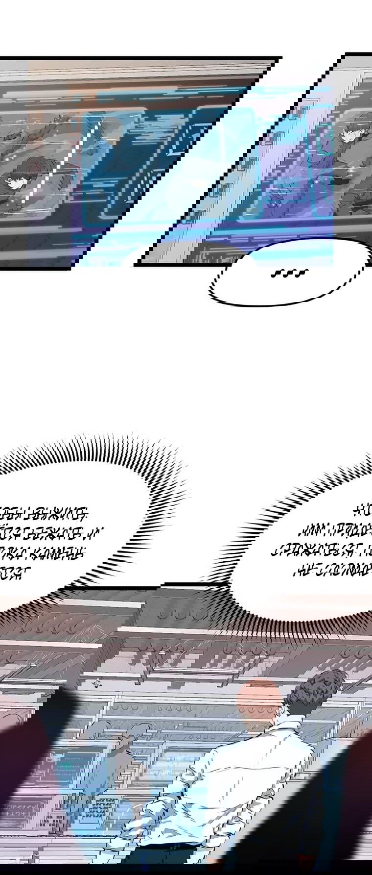 Манга Рождённый стать охотником - Глава 27 Страница 44