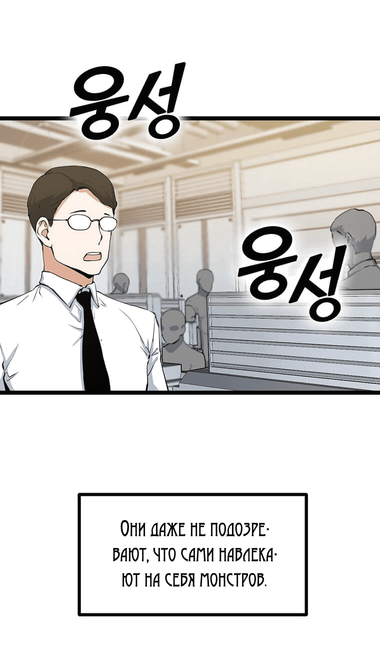 Манга Рождённый стать охотником - Глава 27 Страница 48