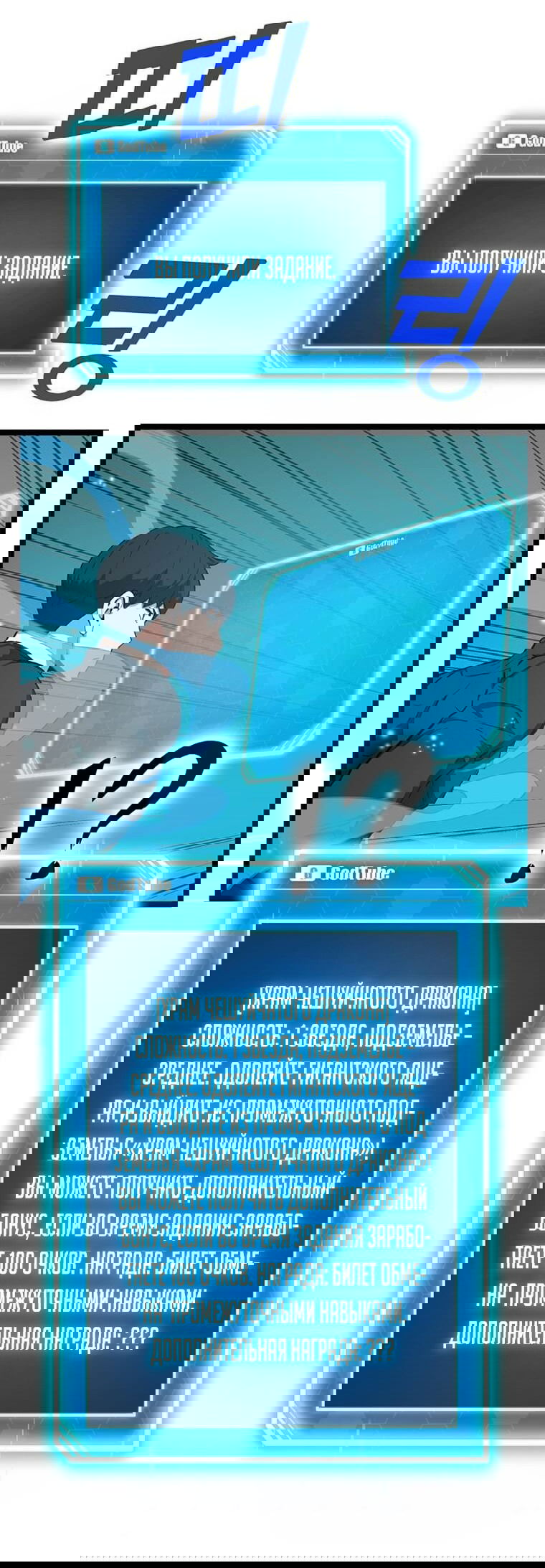 Манга Рождённый стать охотником - Глава 27 Страница 59