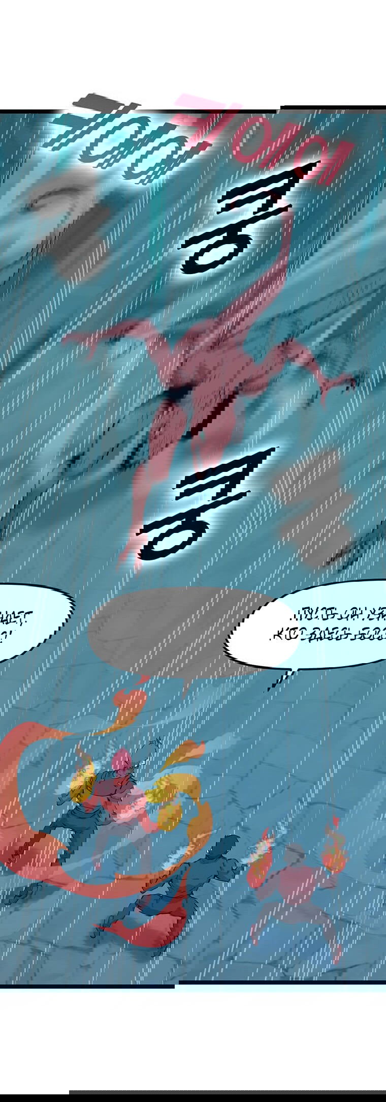 Манга Рождённый стать охотником - Глава 27 Страница 33